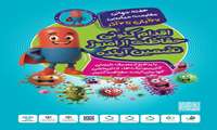 با پرهیز از مصرف نابجای آنتی بیوتیک ها، از اثر بخشی آنها برای آینده حفاظت کنیم.